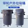 Cubo de Basura Redondo Grande Engrosado con Ruedas y Tapa para Cocina Exterior, Fábrica y Uso Comercial