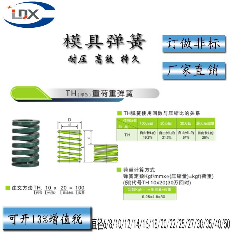 绿色弹簧.jpg
