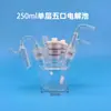 Célula electrolítica sellada de cinco puertos de una sola capa/doble capa de 50/100/250 ml, tanque para experimentos electroquímicos, factura disponible