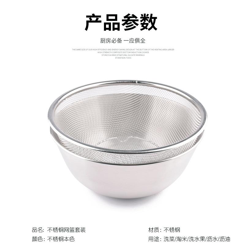不锈钢网篮套装 (2)