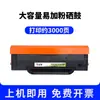 Para cartucho de toner Bentu m6500nw P2200w P2500nw P2550 toner M6550 M6600 pd201