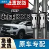 Adecuado para Yuxi, Aplicable a Kia Kx3 Limpiaparabrisas Sin Tira de Goma, Modelos 15-22, Limpiaparabrisas Delanteros y Traseros