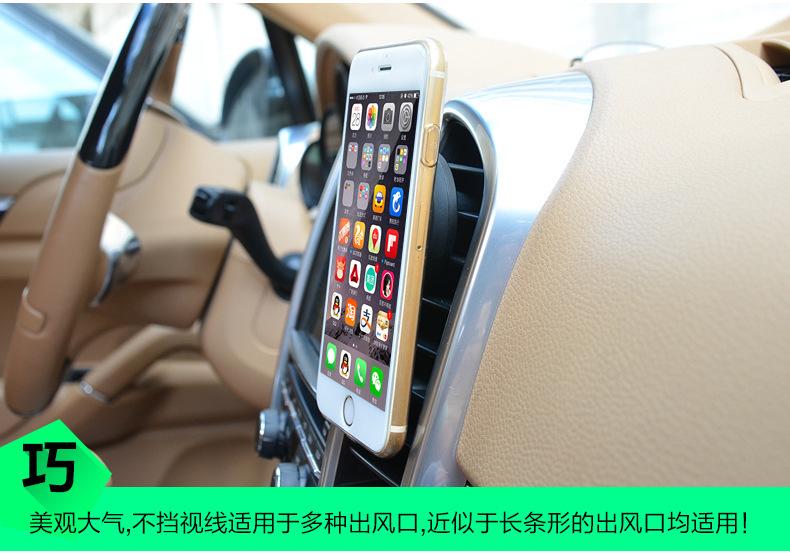 磁吸车载支架 出风口支架 硅胶磁铁支架 四爪磁吸架