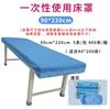 Funda de Cama Desechable Kangmin con Bandas Elásticas en Ambos Extremos, Cubierta Antipolvo, Funda Desechable para Camilla, Funda de Cama Médica Estéril al por Mayor