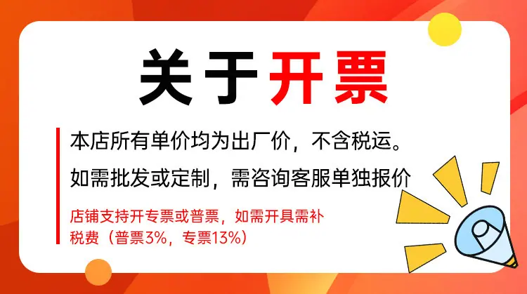 1688开票框