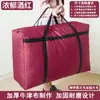 Bolsa Extra Grande de Embalagem para Mudança de Tecido Oxford Espessada Impermeável Tecida Bolsa de Estudante Bagagem Saco de Armazenamento de Edredom Venda Direta da Fábrica