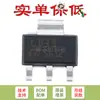 Solo el regulador de voltaje fijo LDO original SMD LD1117S33 SOT-223