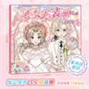 Libro de Pegatinas Nuevo Juego de Disfraces Xinmo Girl de Lingmo Supply Chain, Pegatinas Energéticas de Maquillaje de Princesa, Colección Brillante