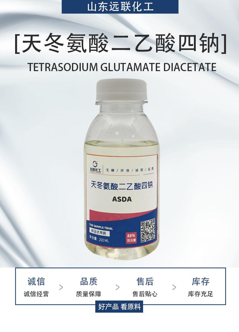 天冬氨酸二乙酸四钠详情_01