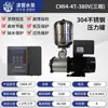 Bomba de Frequência Variável Cmi de Guangdong Bomba de Pressão em Aço Inoxidável 304 Doméstica e Comercial Bomba de Água de Pressão Constante Totalmente Automática Silenciosa