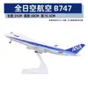 Modelo de avión no de juguete con polea de luz 30 cm Airbus 380 China Southern Airlines 787 COMAC C919 adornos para modelos de avión regalos