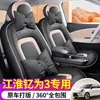 Djgy es Adecuado para Fundas de Asiento Especiales, Cojines de Asiento, Alfombrillas Deportivas de Cuero para Todas las Estaciones para Jac Yiwei 3