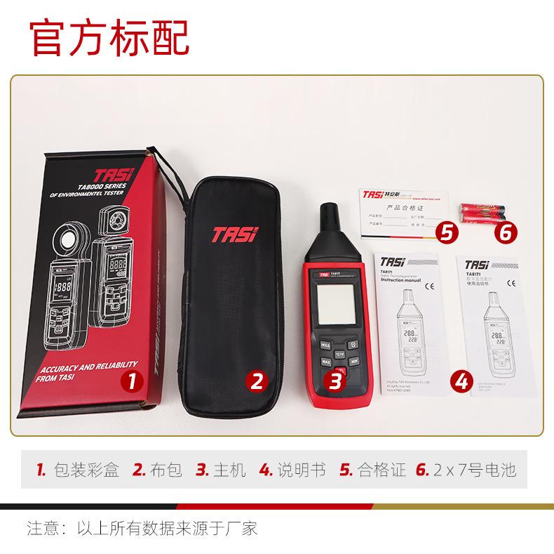 TA8171产品详情页（中文）_12