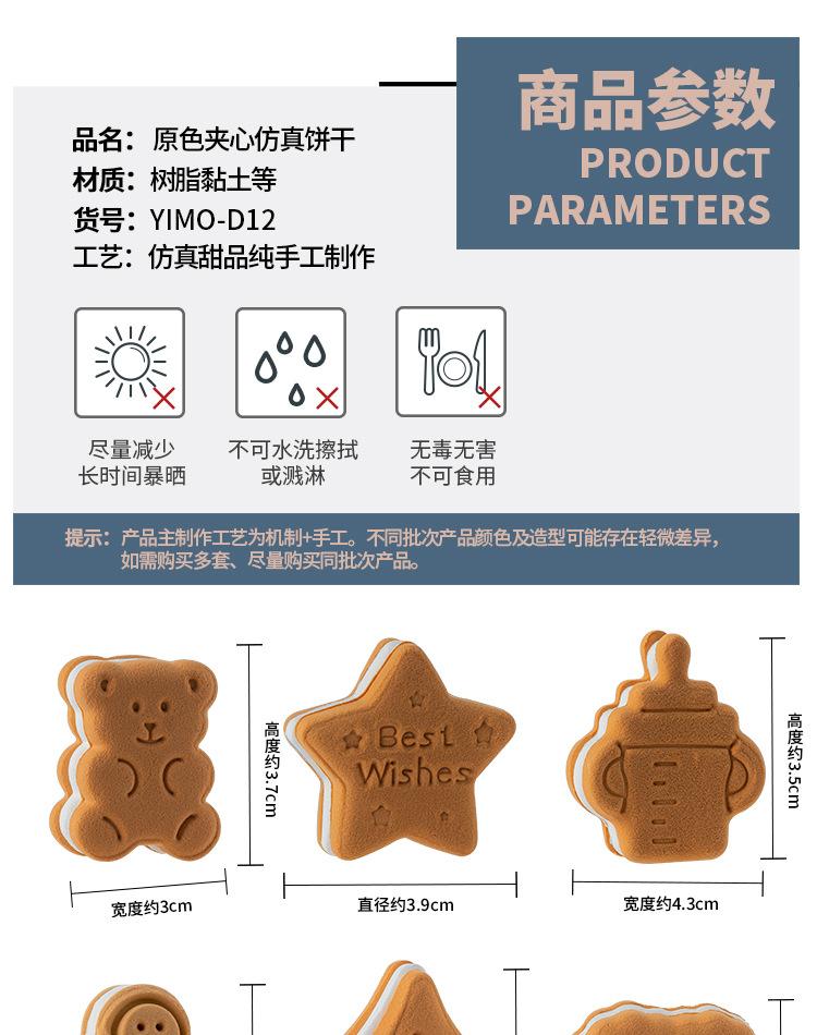 D12原色夹心饼干-优化-750_01.jpg