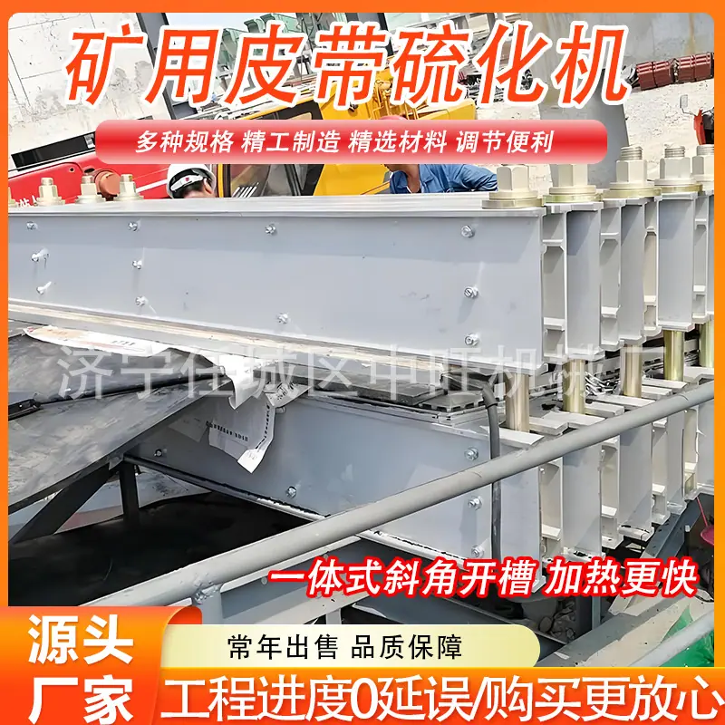 硫化机详情页 (7).jpg