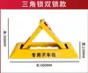 Cerradura de estacionamiento en forma de U de Guangdong, candado de pórtico para espacio de estacionamiento privado, cerradura de piso extendida y engrosada, elevador de estacionamiento para sótano