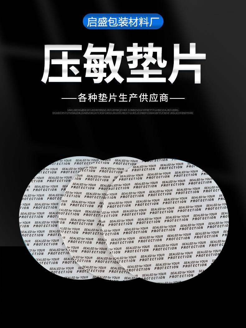 压敏垫片详情_02.jpg