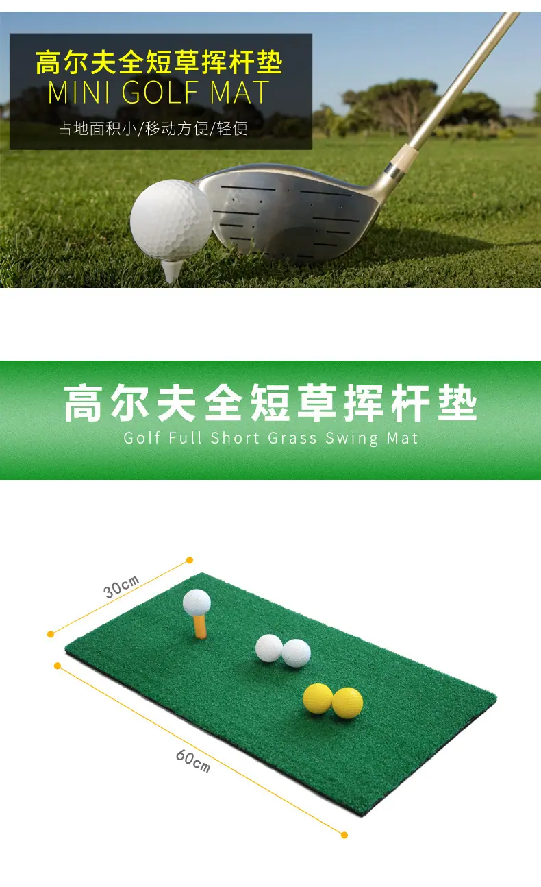 高尔夫打击垫