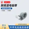 Cinta de fieltro resistente a altas temperaturas máquina de impresión por transferencia térmica anillo de cinta de fieltro perfil de aluminio transportador de alta temperatura cinta transportadora antiarañazos