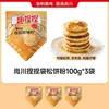 Mezcla para Gofres Suaves Shangchuan, Sin Azúcar, Sin Aditivos, Para Uso Doméstico, Mezcla para Hornear Desayuno Infantil