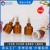 Botella colgante pequeña marrón de 15 ml Botella pequeña marrón con bulbo de 5 ml Botella de solución madre de esencia prensada de 10 ml Botella MS para conservación