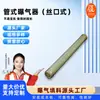 Fabricantes de Yixing Producen Aireadores Tubulares (Tipo Roscado) para Tratamiento de Aguas Residuales, Tuberías de Aireación, Oxigenadores y Compresores de Aire