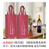 Sacola de presente não tecida, espessada, bolsa de vinho tinto, bolsa dupla, bolsa de vinho, logotipo personalizado impresso