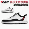 Sapatos de golfe PGM para homens, sapatos impermeáveis de verão com cadarços giratórios e travas móveis, sapatos esportivos para homens, fornecimento direto do fabricante