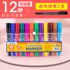 Caneta Marca-Texto a Óleo Snier Colorida Cabeça Dupla Grande 24 Cores 30 Cores Caneta Aquarela Especial para Pintura Artística Venda em Atacado