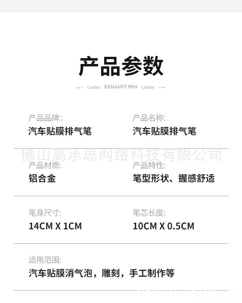 金粉排气笔详情页切片_05.jpg