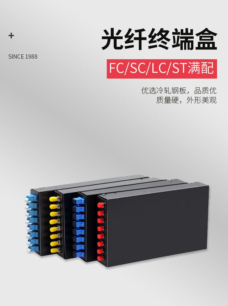 终端盒-恢复的_01
