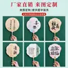 Abanico Pintado con Palabras, Abanico en Blanco con Mensajes Propicios, Abanico de Doble Cara, Abanico Redondo, Pintura a la Acuarela para DIY, Pintura Tradicional China, Abanico de Caligrafía, Producto Cultural y Creativo Estilo Chino