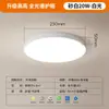 Luz de techo LED, luminaria a prueba de tres (agua, polvo, corrosión), luz para dormitorio, luz para entrada, luz para pasillo controlada por sonido, luz con sensor para balcón de cocina, luz para pasillo de baño