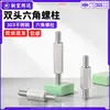 Columna hexagonal de doble cabeza de acero inoxidable, tornillo de soporte para placa base, con rosca externa en ambos extremos, tornillo de columna de aislamiento, M3, M4, M5, M6