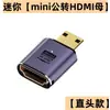 Adaptador Mini HDMI em Ângulo de Alta Definição HDMI Grande para Pequeno Macho para Fêmea Mini HDMI para Micro