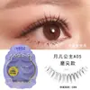 Cílios Postiços Princess Yue N21 Feminino Afiando Simulação Sobrenatural Liso Ar Enrolado Super Macio Rede Vermelha Sol Regular Adesivos