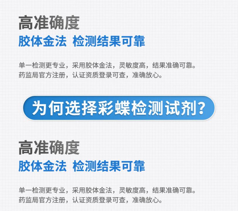 康华生物胃幽门螺旋杆菌抗体检测试剂盒胶体金法1人份一盒

