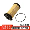 Filtro de Combustível 360-8960 E817Kp 467-1181V 4461492 Pf46137 E817Kp