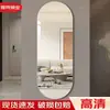Espejo de Cuerpo Entero para Vestir, Montado en la Pared, Doble Riel Redondo, Adhesivo Curvo, Autoadhesivo, Sin Taladro, Espejo de Vidrio para el Hogar, Alta Definición