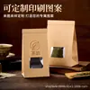 Bolsas Auto-sellables de Papel Kraft con Ventana para Alimentos, Té, Nueces, Snacks, Bolsas Selladas con Alambre, Bolsas de Papel Kraft para Medicina Tradicional China y Bebidas de Té