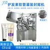 Máquina de Enchimento e Selagem de Mangueira para Condicionador de Cabelo de Fábrica, Máquina de Selagem de Cauda de Tubo Composto para Máscara Capilar com Aquecimento Interno e Porta de Segurança de Alta Viscosidade