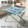 Soporte de baño para mascotas exclusivo transfronterizo, soporte plegable para limpieza y baño de mascotas, conveniente soporte para aseo de mascotas