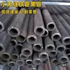 Tubo de Aço Carbono Sem Costura 20#, Tubo de Ferro, Tubo Redondo Oco, Tubo de Ferro Capilar Preto, Tubo de Ferro Redondo de Pequeno Diâmetro Trefilado a Frio de Parede Fina