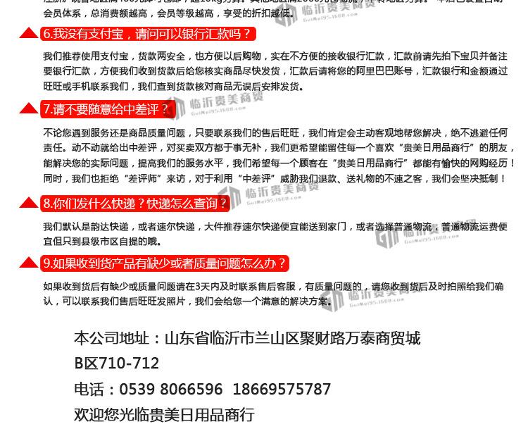 再修改发货说明_01_02