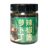 Ese Delicioso Rábano Encurtido Cortado en Cubos para Guarniciones, 210g Embotellado, Hecho en Casa por Agricultores, Cubos de Rábano Encurtido con Salsa Crujiente, Picante y Crujiente