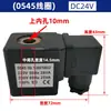 Bobina de Válvula Solenoide de 2W Bobina Ckd Bobina Ab410 Caja de Conexiones de Enchufe 0200Z Módulo de Ahorro de Energía N282 0545