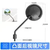 Espejo retrovisor convexo para vehículos eléctricos es compatible con los scooters Ninebot N70C/80C/90C/E70C