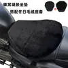 Funda de Cojín de Gel para Asiento de Motocicleta Transpirable Aislada de Verano tipo Panal 3D Cubierta de Asiento de Coche Eléctrico Protección Solar Impermeable para Todas las Estaciones