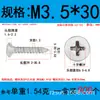 Tornillo autorroscante de acero inoxidable 304 cabeza avellanada fabricantes al por mayor cabeza plana punta de cruz cola de clavo diente de madera clavo de fibra KA diente grueso