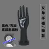 Mano de plástico falsa corta para mano derecha de mujer, modelo de mano magnético, accesorio de utilería para exhibición de guantes, exhibición de fotos de pulseras